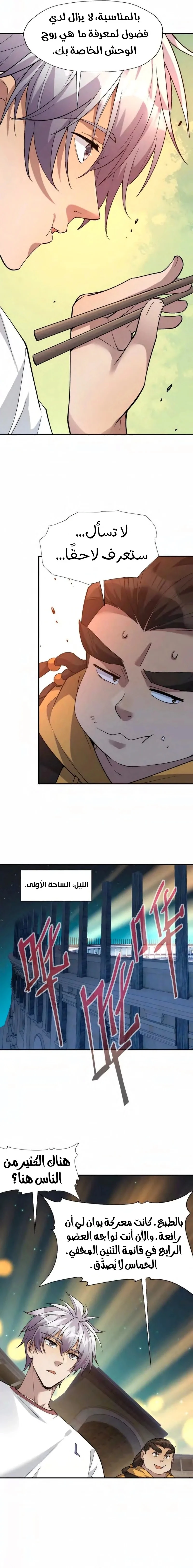Chapter Image 4